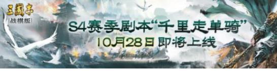 三国志战棋版回归福利多久能领 三国志战棋版回归福利领取时间介绍