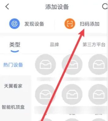 小翼管家怎么添加手机号码