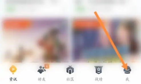 王者营地是如何退出登录-退出登录的操作方法