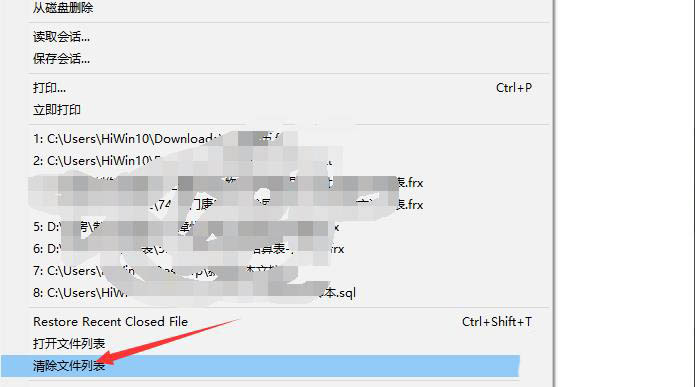 notepad++怎么删除空格