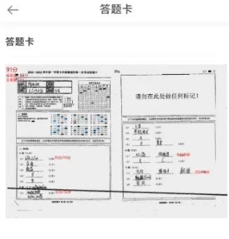 好分数教师版怎样查看学生答题卡