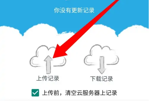 金考典手机电脑可以同步吗