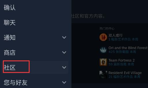 steam手机版是如何打不开社区-打不开社区的操作方法