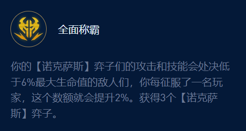 云顶之弈s9诺手阵容搭配_诺手卡特双C阵容搭配攻略