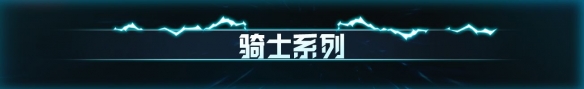 元气骑士最新版更新了什么内容 元气骑士最新版更新内容介绍