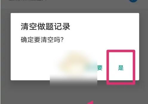 金考典怎么重置题目