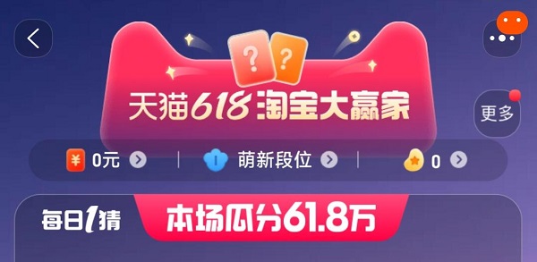 淘宝每日一猜5月30日-淘宝每日一猜5月30日答案更新