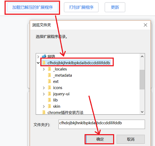 谷歌浏览器怎么安装插件-安装插件的操作方法