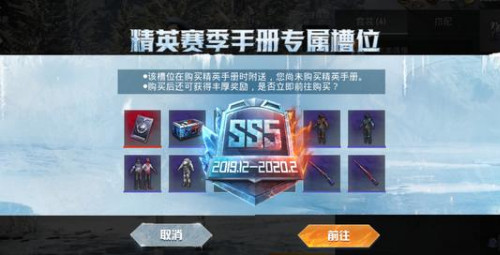 和平精英ss6赛季什么时候出_和平精英ss6赛季开始时间介绍