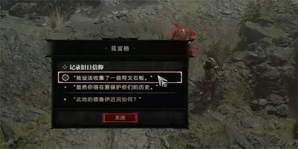 暗黑破坏神4记录旧日信仰怎么获得-暗黑破坏神4记录旧日信仰怎么触发