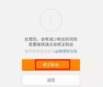 微博僵尸粉是如何清除-僵尸粉清除方法