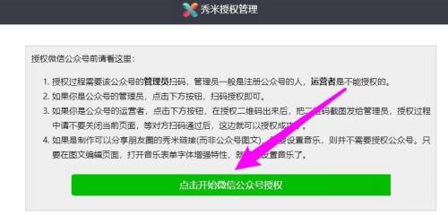 秀米编辑器怎么同步到公众号-秀米编辑器怎么同步公众号