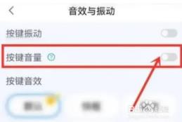 百度输入法怎么关掉按键声音 百度输入法关掉按键声音方法