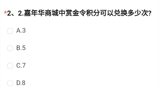 cf手游体验服申请问卷答案202311月-CF手游体验服申请问卷答案2023最新