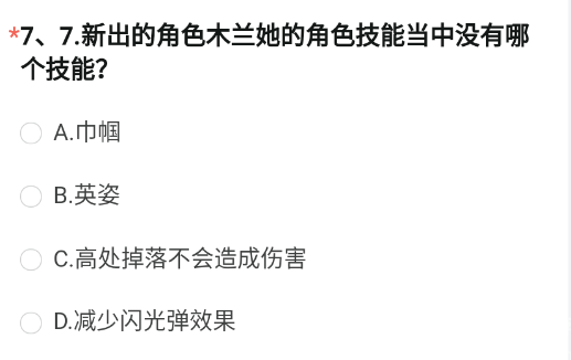 cf手游体验服申请问卷答案202311月-CF手游体验服申请问卷答案2023最新