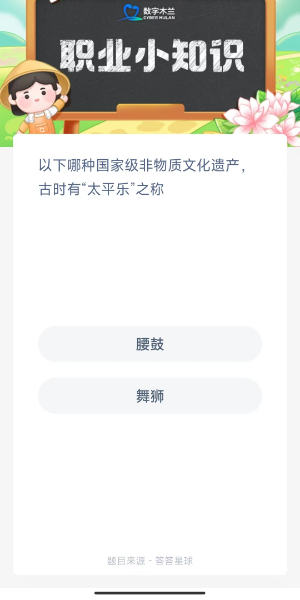 蚂蚁新村今日答案11月3日-蚂蚁新村11月3日答案最新