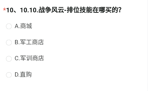 cf手游体验服申请问卷答案202311月-CF手游体验服申请问卷答案2023最新