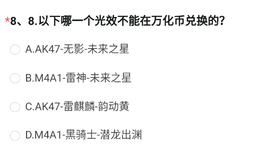 cf手游体验服申请问卷答案202311月-CF手游体验服申请问卷答案2023最新