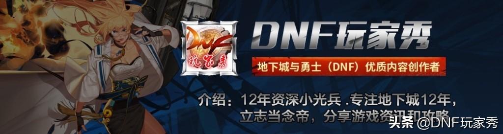 DNF无形残香怎么用（无形残香材料用途分享）