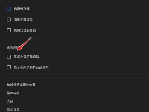 epic游戏怎么取消安装dlc