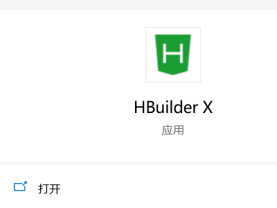 hbuilderx怎么创建vue项目