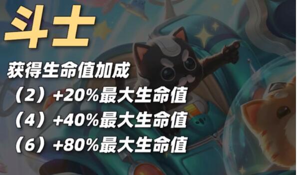 金铲铲之战S10扎克技能是什么 金铲铲之战S10扎克技能详解