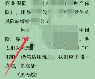 微信读书怎么解除私密阅读