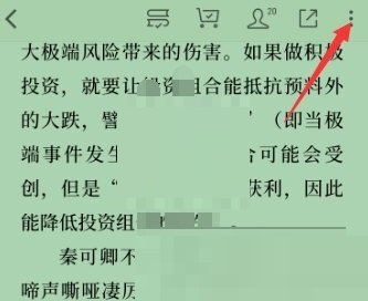 微信读书怎么解除私密阅读