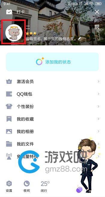 qq身份证怎么查询_qq身份证勋章查询方法介绍