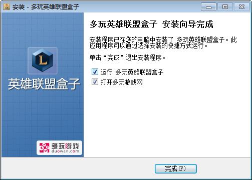 英雄联盟游戏盒子怎么用（LOL游戏盒子安装教程）