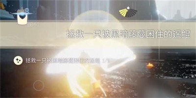 光遇2023年11月13日每日任务怎么做-2023年11月13日每日任务完成方法一览