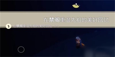 光遇2023年11月13日每日任务怎么做-2023年11月13日每日任务完成方法一览