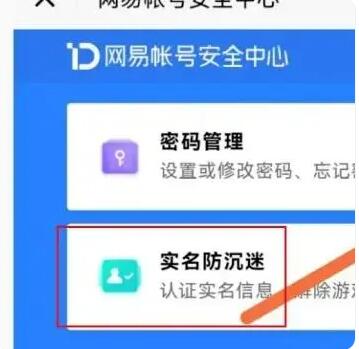 蛋仔派对如何改实名认证信息-蛋仔派对实名认证更改方法介绍