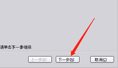 分区助手转移系统到固态硬盘操作流程