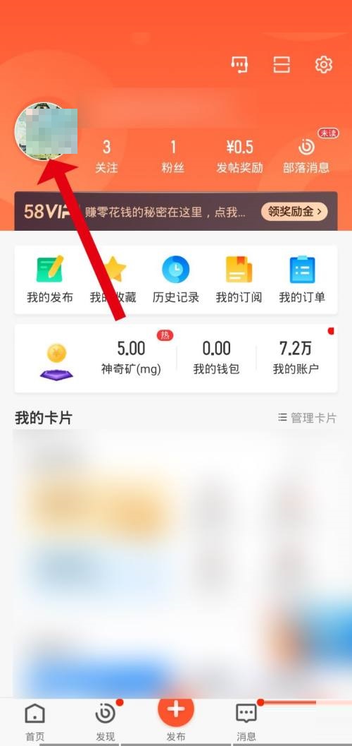 58同城用户名可以自己设置的吗