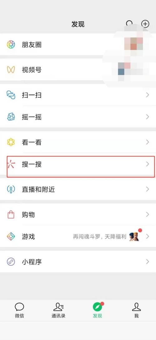 微信怎么查看微信指数数据