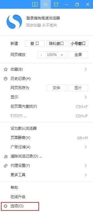 搜狗高速浏览器怎么设置标签预览页面