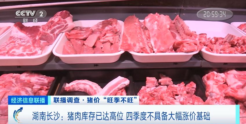 又便宜了！猪肉价格大降超40%！接下来会涨吗？