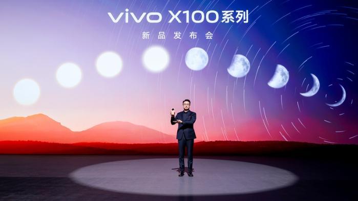 vivo X100系列正式发布 售价3999元起