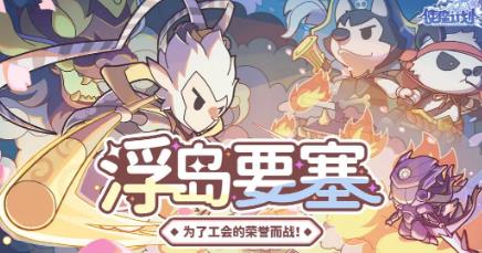 使魔计划11.13最新密令是什么 使魔计划11.13最新密令攻略