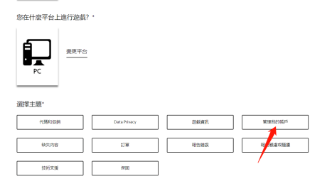 橘子平台账号初始邮箱如何修改-账号初始邮箱修改方法