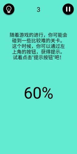 还有这种骚操作第3关怎么过_还有这种骚操作第三关通关攻略