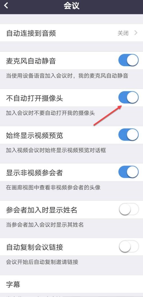 umeet网络会议为什么没声音