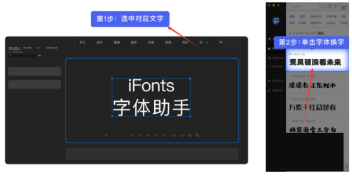 ifonts字体助手ai用不了