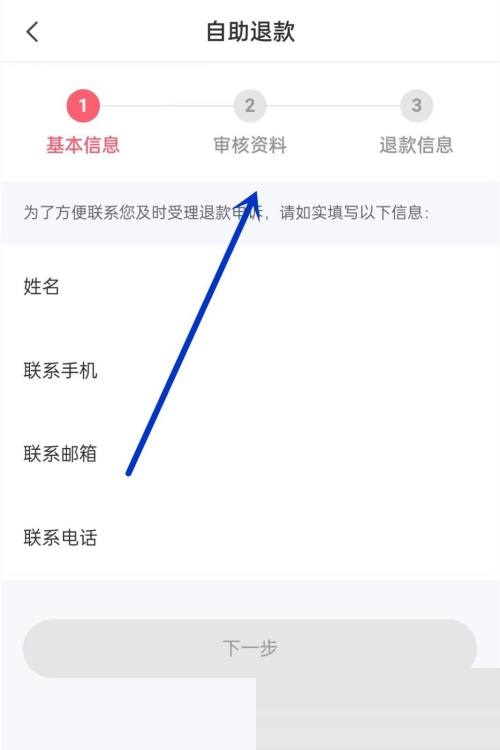 触漫退款要的东西真多