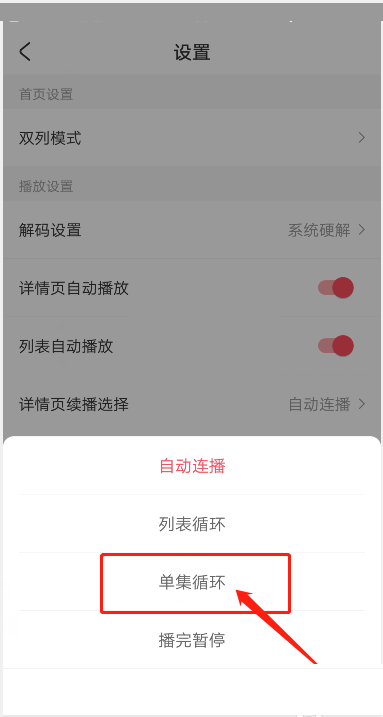 acfun怎么设置长按2倍