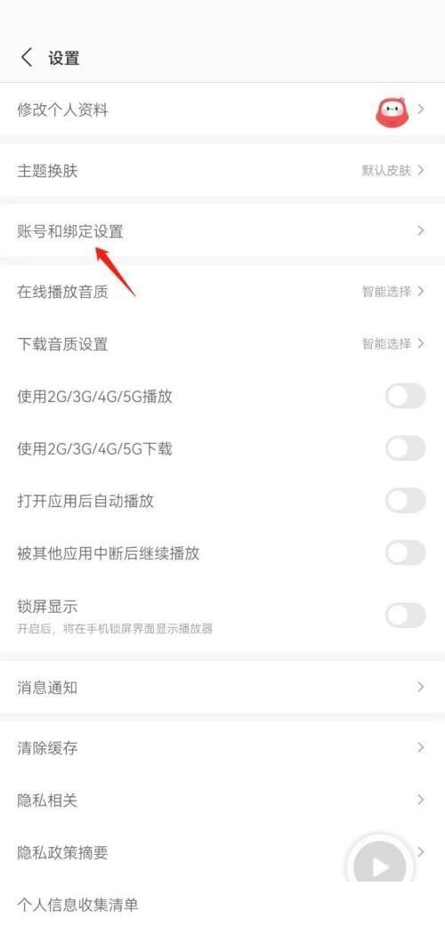 蜻蜓fm账号可以登录几个手机