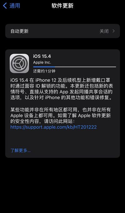 ios15.4更新失败是怎么回事 15.4正式版更新失败处理建议