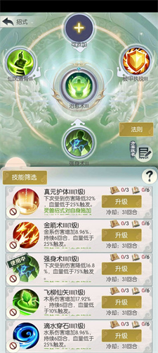 无极仙途元神天赋怎么加 2022元神天赋添加方法