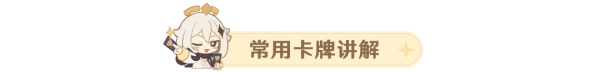 原神七圣召唤神宵云卡组卡牌怎么搭配-原神七圣召唤神宵云打法攻略